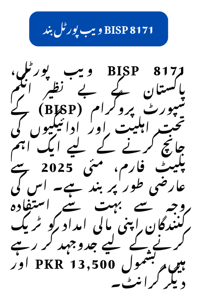 BISP 8171 web portal Closed